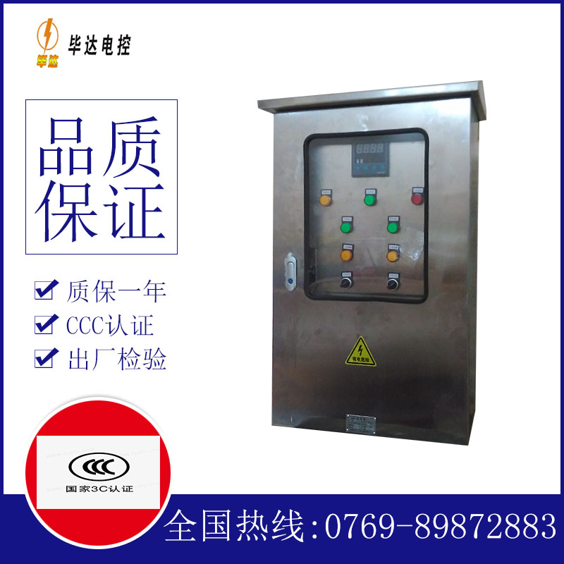 怀安路灯控制箱